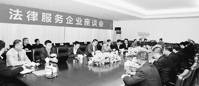 浙江“法律服务企业座谈会”场景。